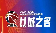 吉林男篮队不甘示弱，率先打破僵局