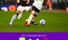 九游体育网页版-利物浦主场落败，错失宝贵积分