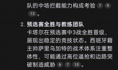 九游体育官方入口-关于球队青训计划曝光，希望培养更多优秀球员的信息