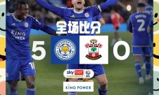 莱斯特城将迎战布里斯托尔城，争夺三分的简单介绍