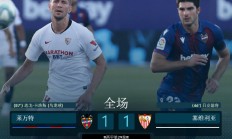 九游体育app下载-包含塞维利亚战平格拉纳达，争取更好排名的词条