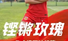 九游体育在线登录-为荣誉而战！女足队员们继续努力的简单介绍