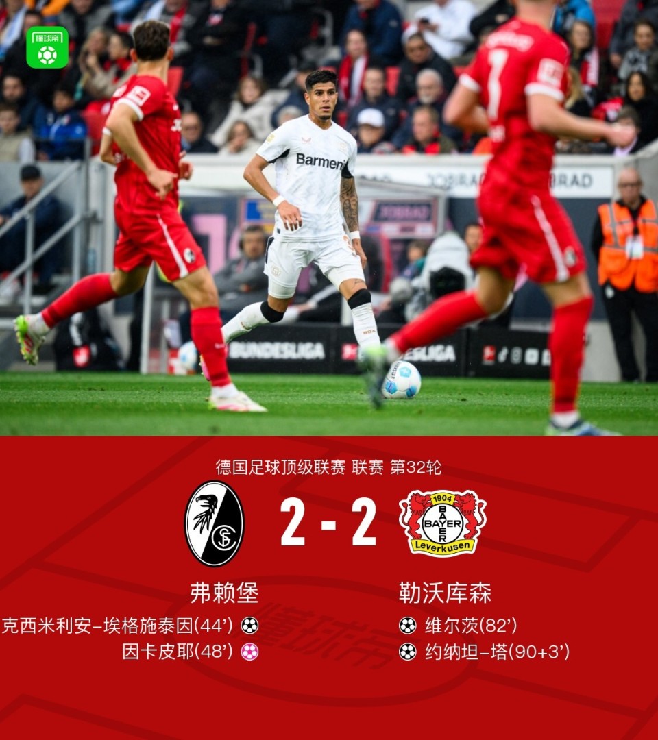 包含勒沃库森盼望在对阵弗赖堡中获胜的词条