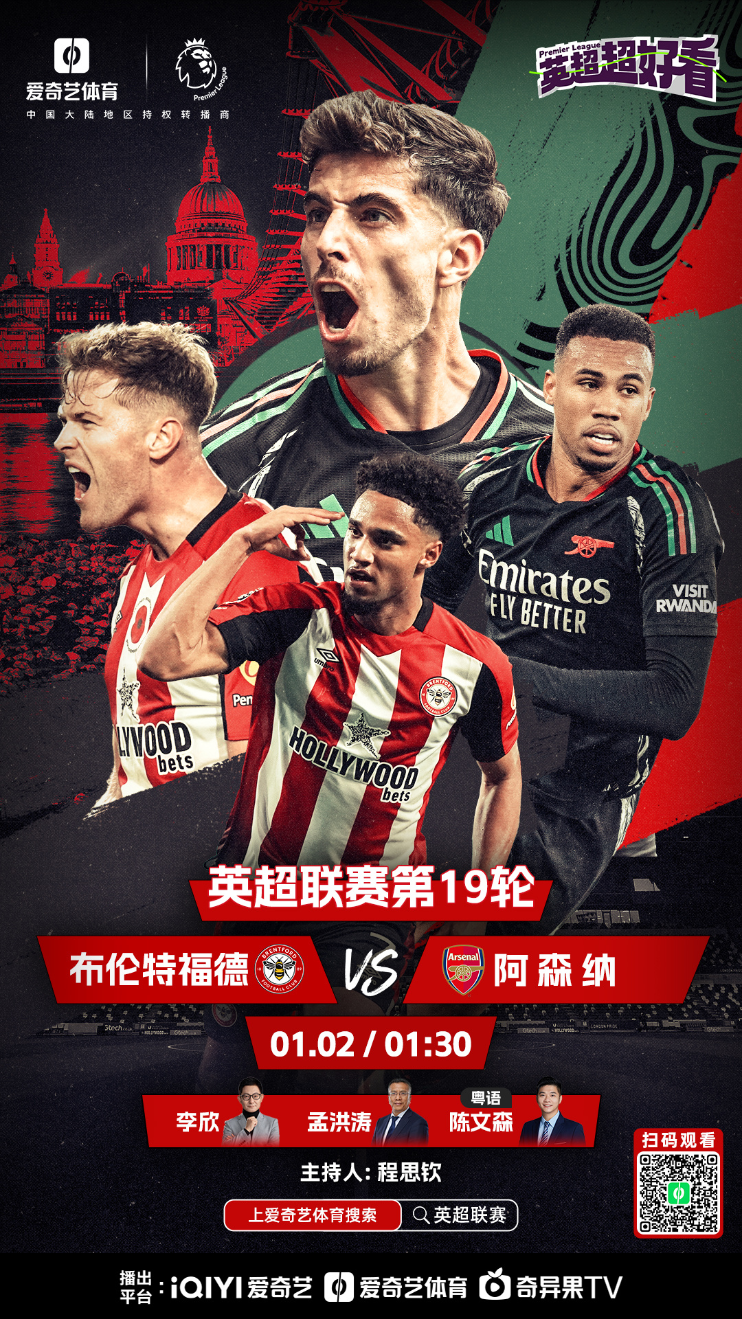 曼联中场传射助攻，英超劲旅稳坐前列