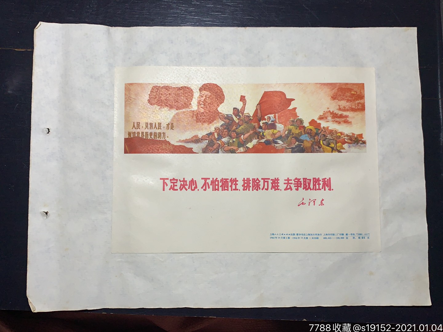 关于圣埃蒂安争取胜利，欲追上前方团队的信息