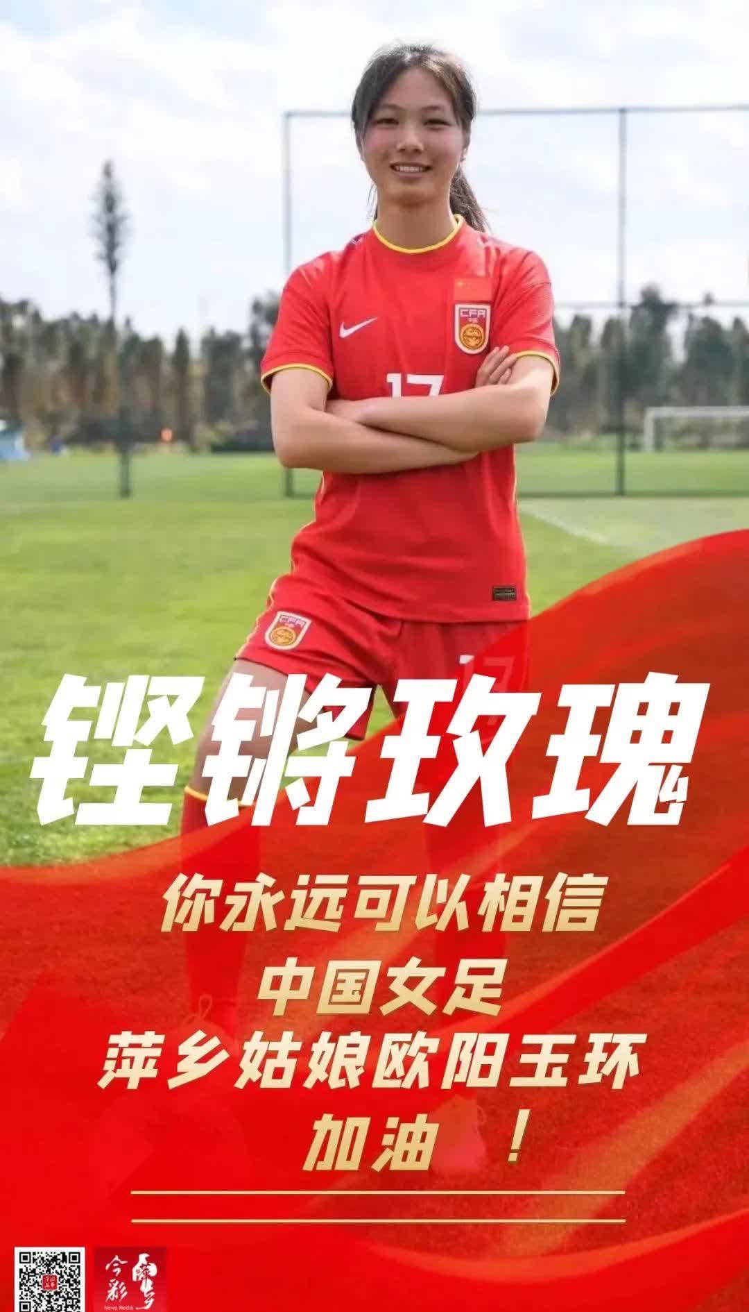 为荣誉而战！女足队员们继续努力的简单介绍