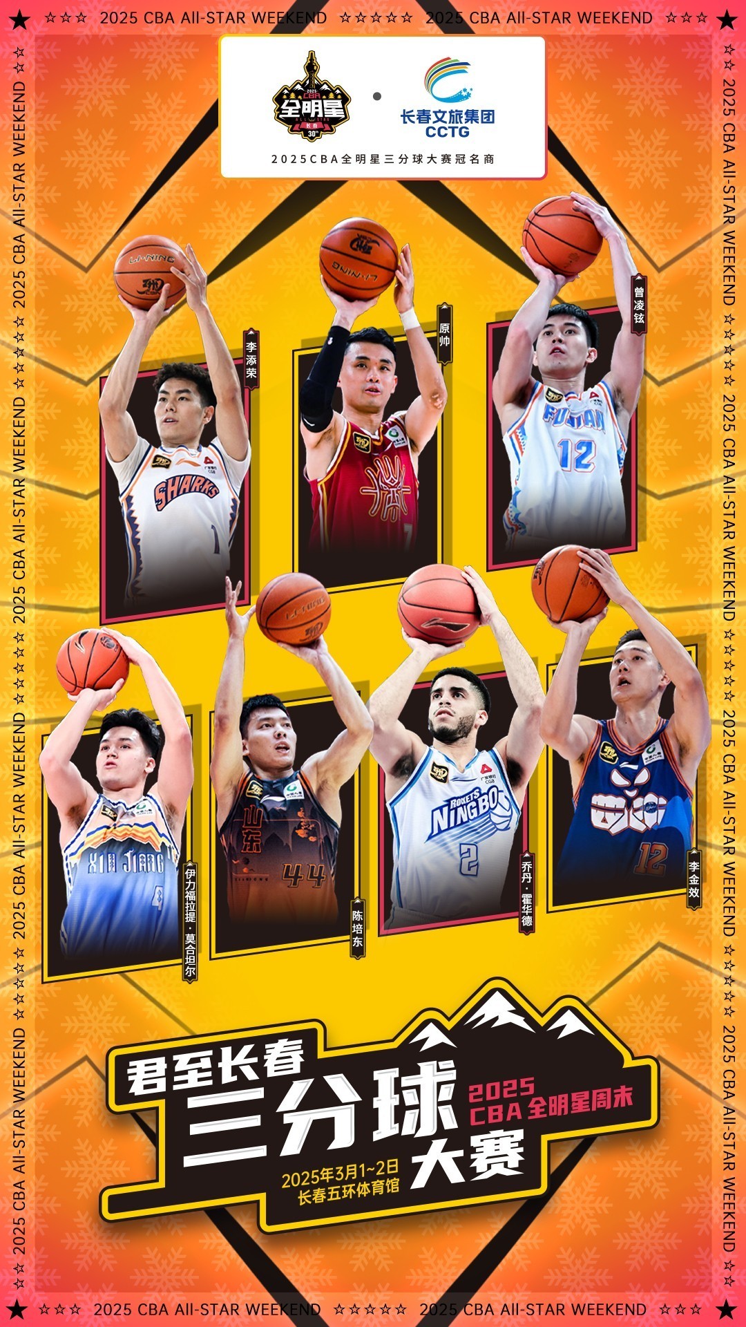 世界篮球精英齐聚：实力对决谁能胜出的简单介绍