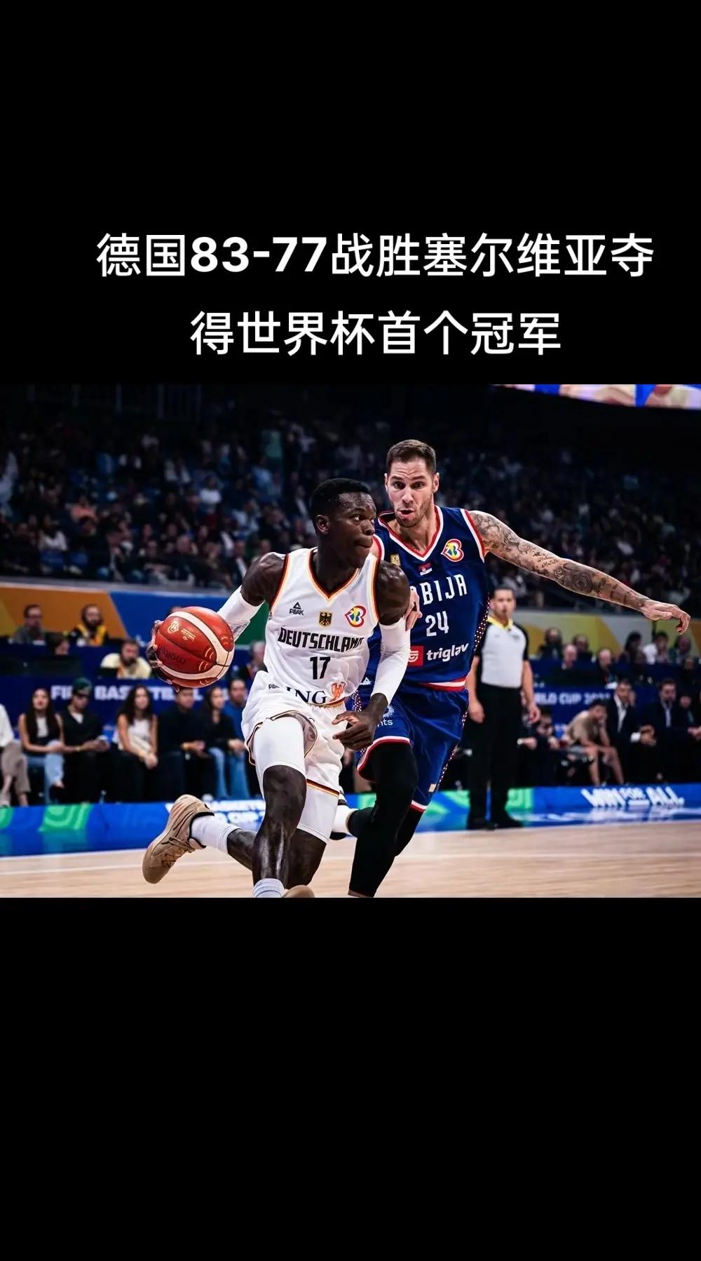 德国队在国际锦标赛中夺冠，实力强劲