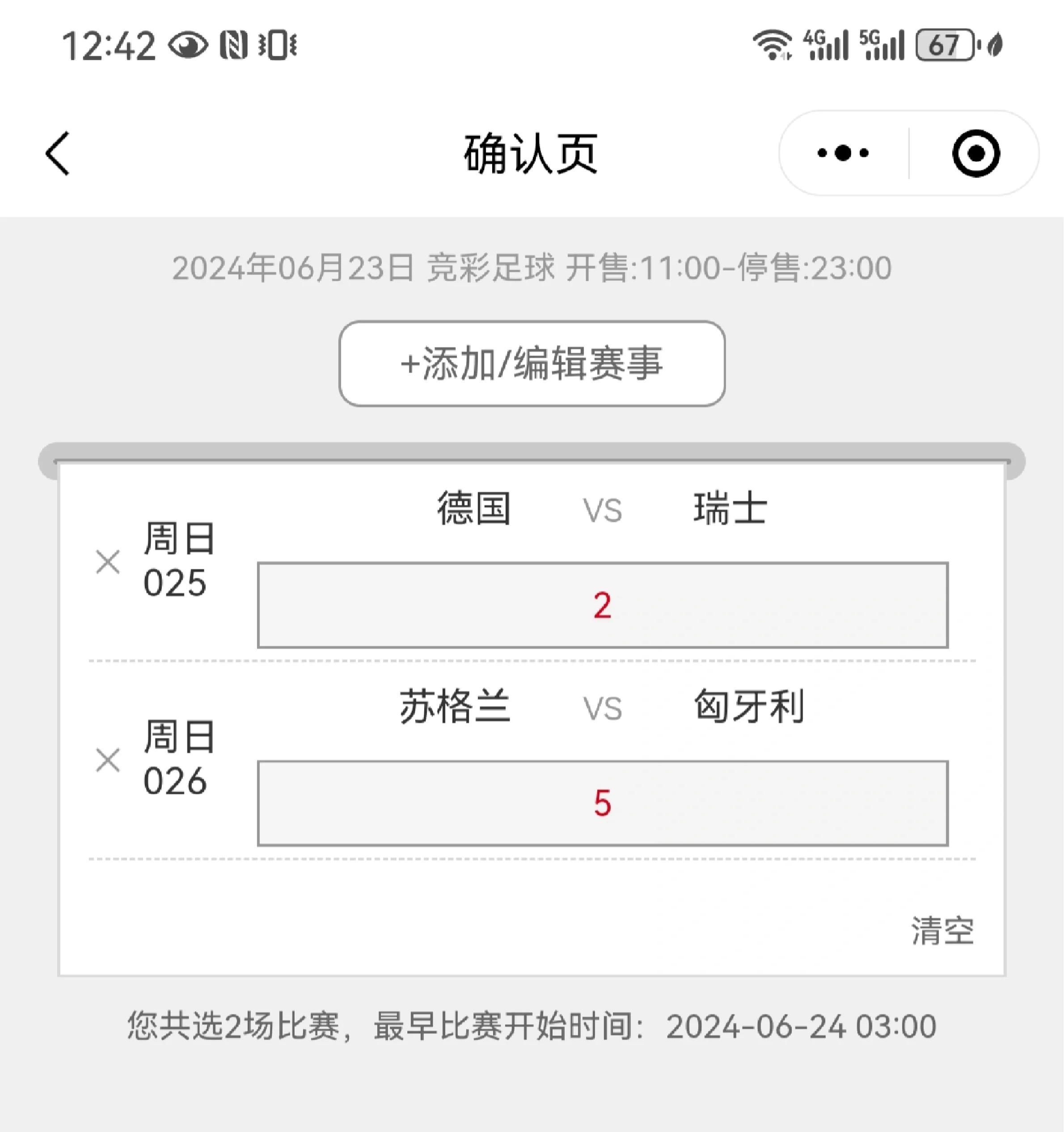 关于欧洲杯赛场上传来劲爆对决的消息的信息