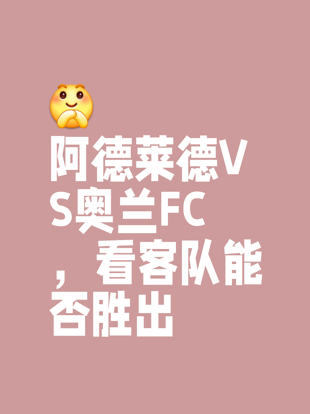 热门球队坚守防线，成功挡下对手攻击的简单介绍