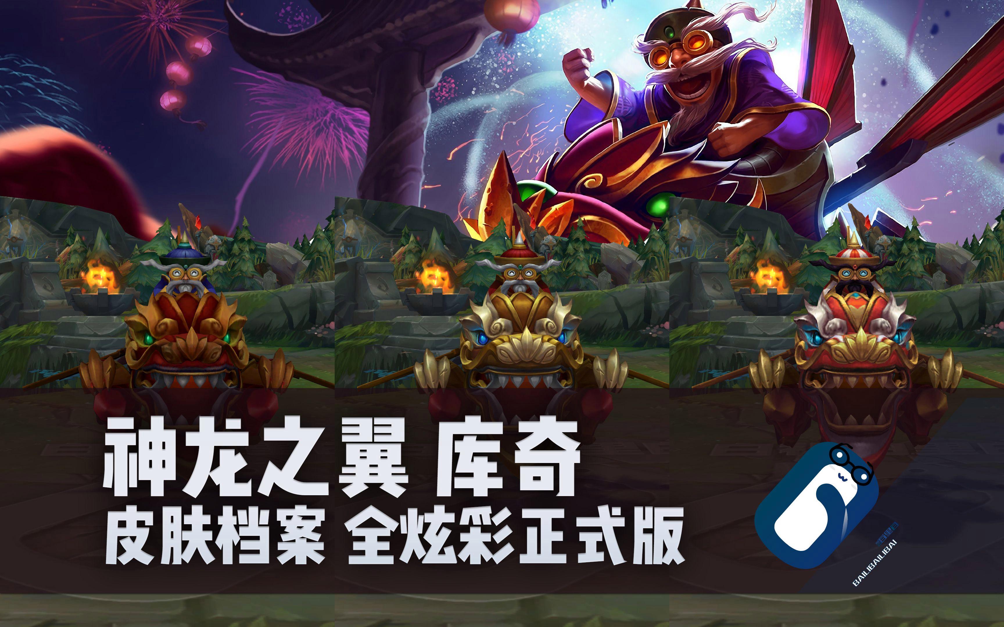 关于梦魇之翼在今日英雄联盟比赛中表现亮眼，血洗全场，选手当场怒吼的信息