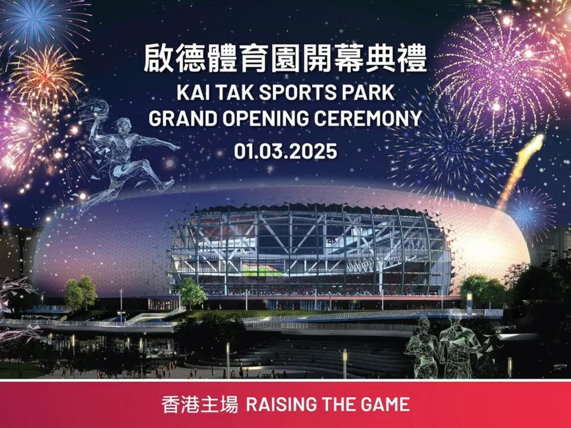 包含体育盛事圆满落幕，掀起热议的词条