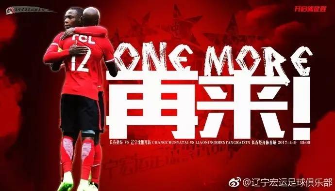 广州富力主场决胜江su宏运争取胜局 广州富力主场决胜江su宏运争取胜局