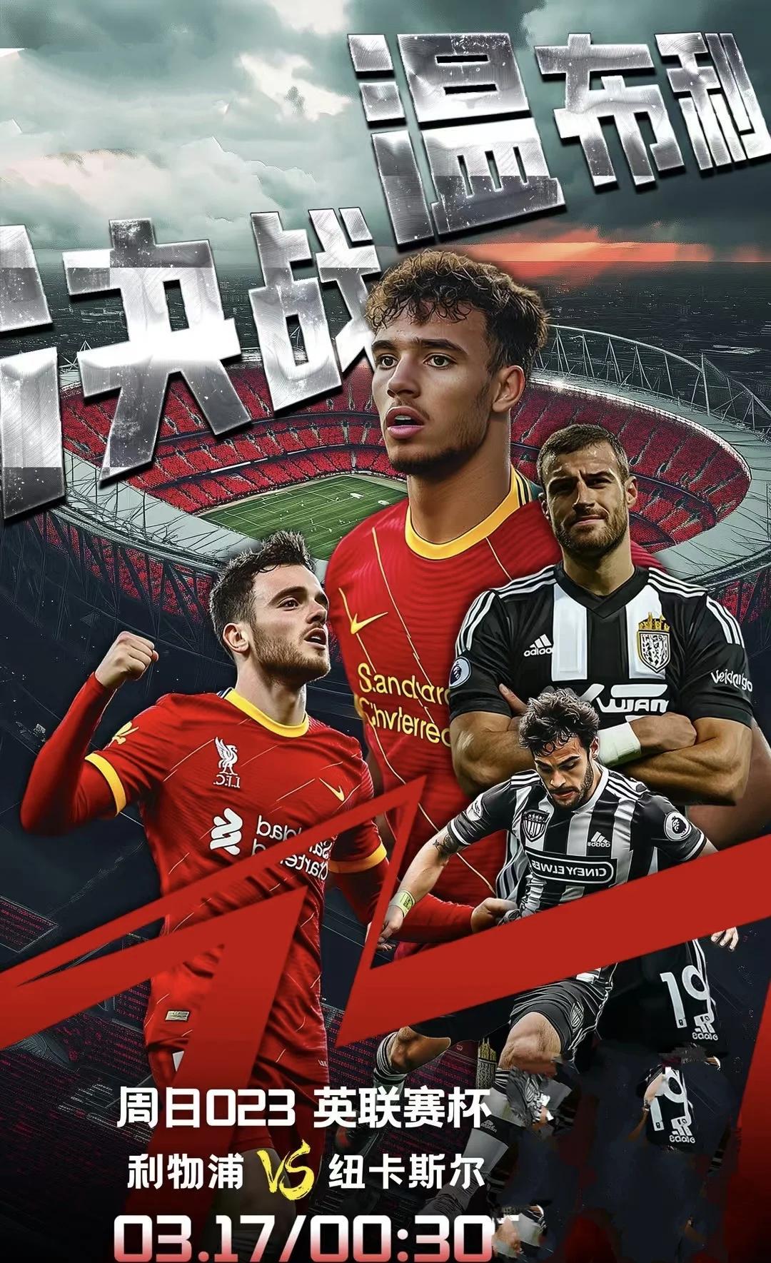 利物浦客场逆袭,小组较勇争第一位 利物浦客场逆袭,小组较勇争第一位