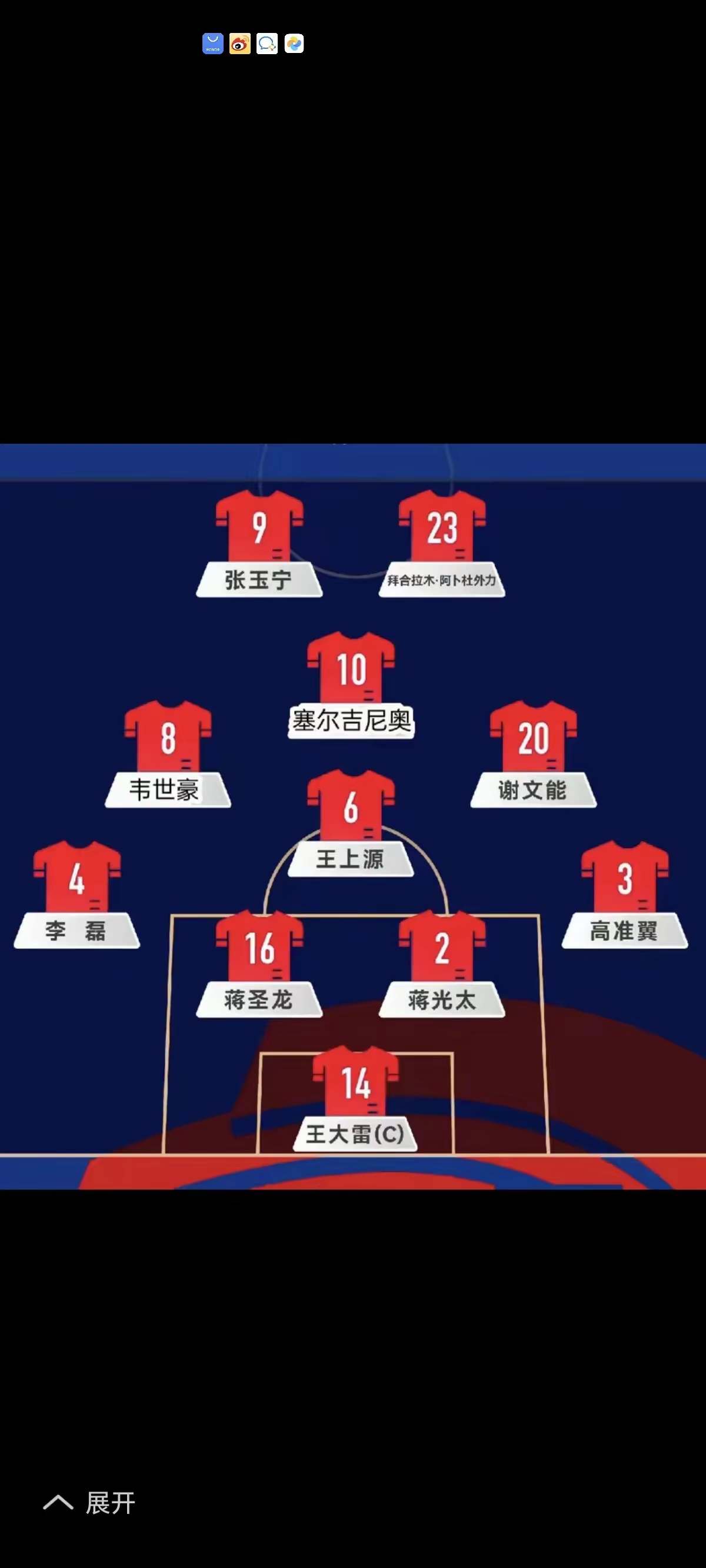 足球赛场上奋勇作战，比赛结果扭转乾坤的简单介绍