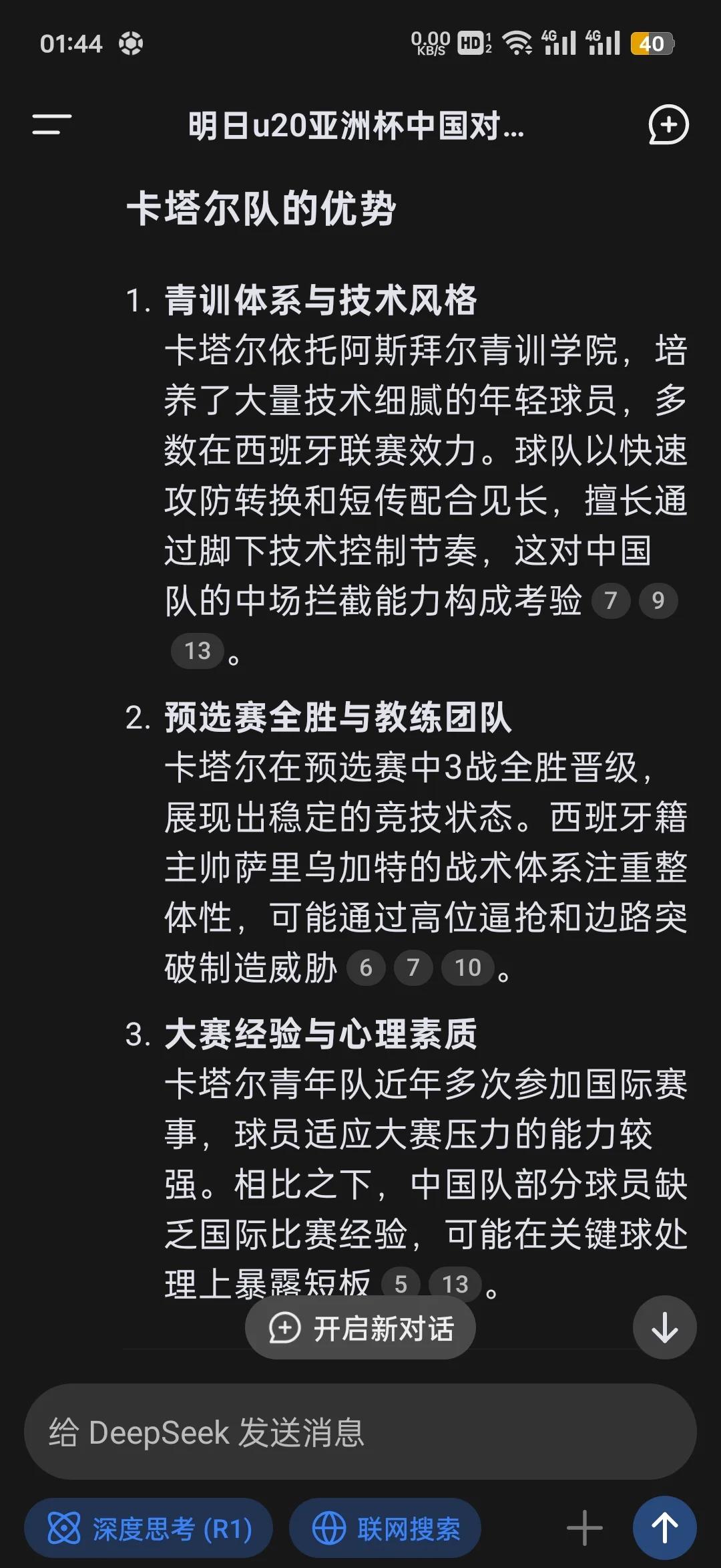 关于球队青训计划曝光，希望培养更多优秀球员的信息