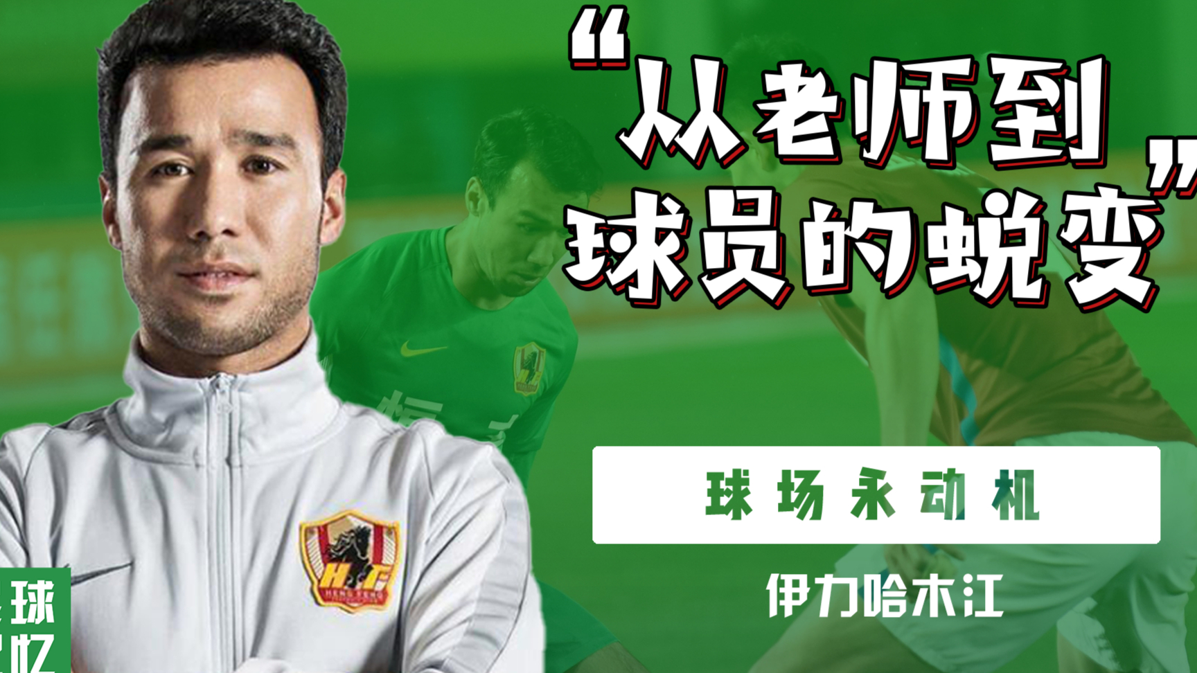 关于球队策略调整取得胜利，实力悄然蜕变的信息