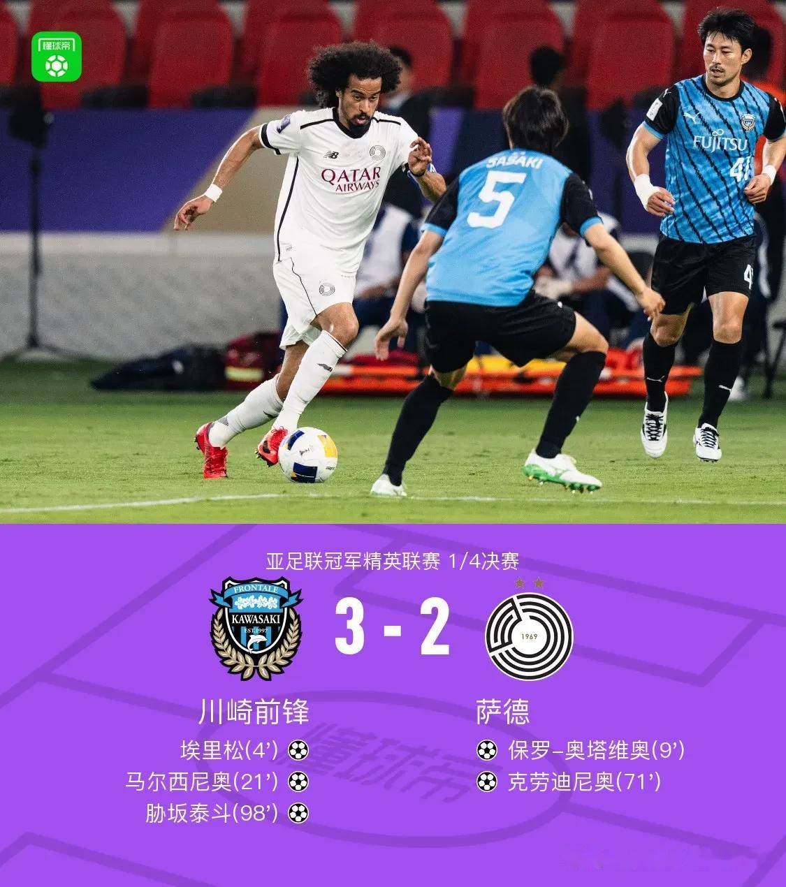 卡塔尔球队备战亚冠比赛，勇往直前的简单介绍