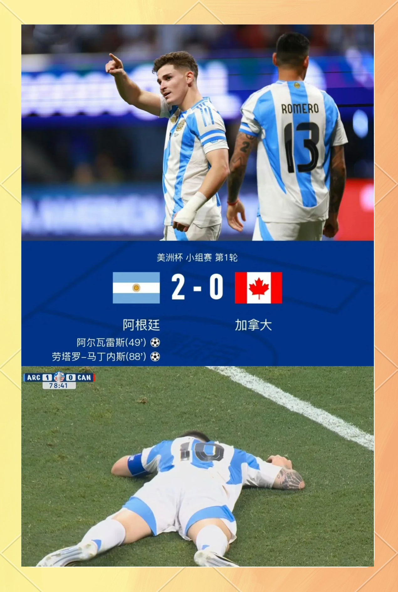 美洲赛事推迟，具体开赛时间待定