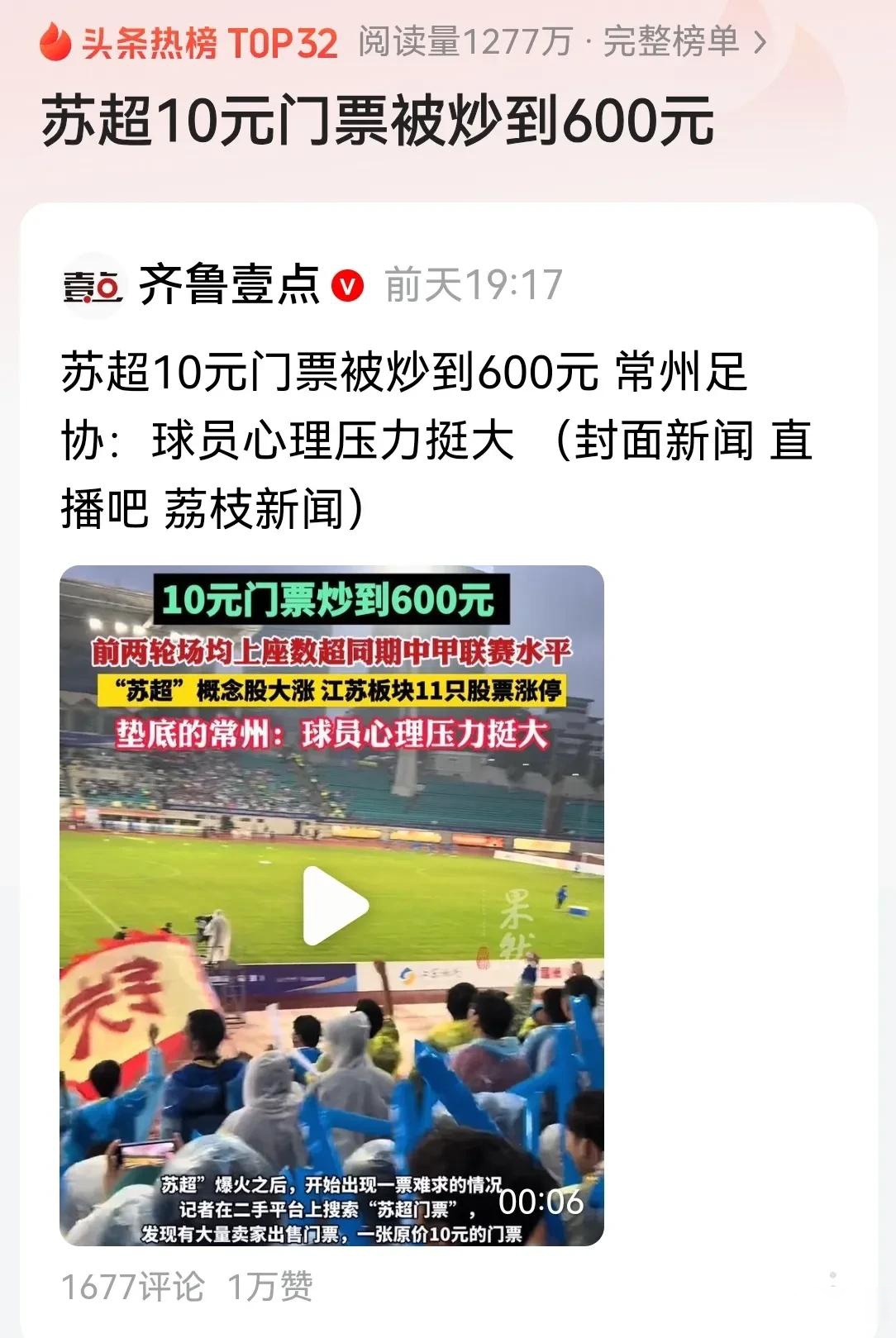 鲁能客场遭逆转，遗憾失利