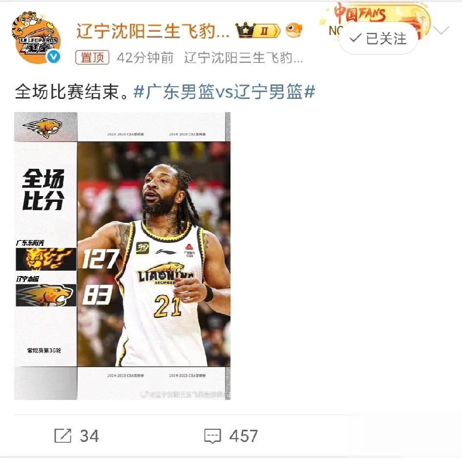 辽宁男篮遭遇压制，客场输球四连败