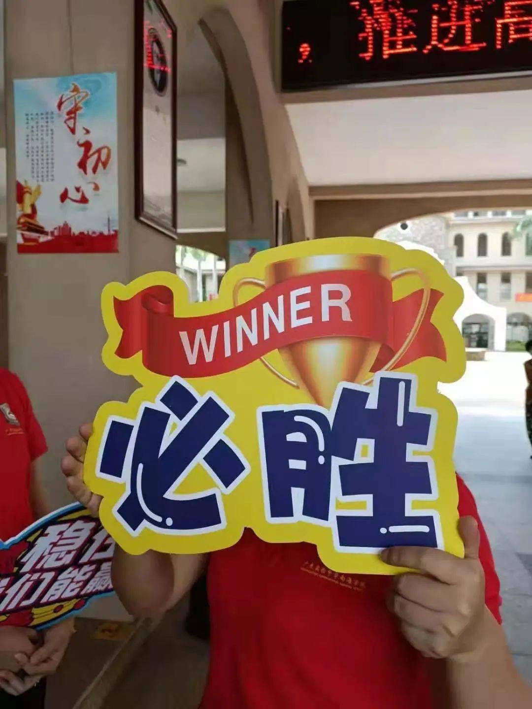 一决胜负，谁能笑到最后？广东必胜的简单介绍