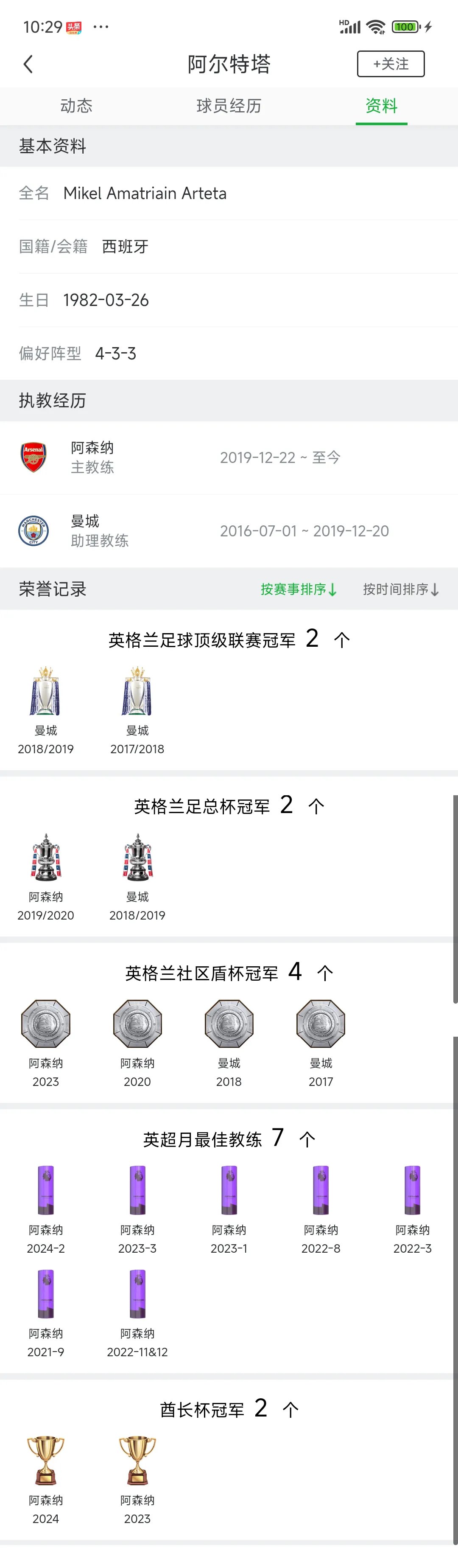 包含神秘训练方法曝光，球员状态全面提升的词条