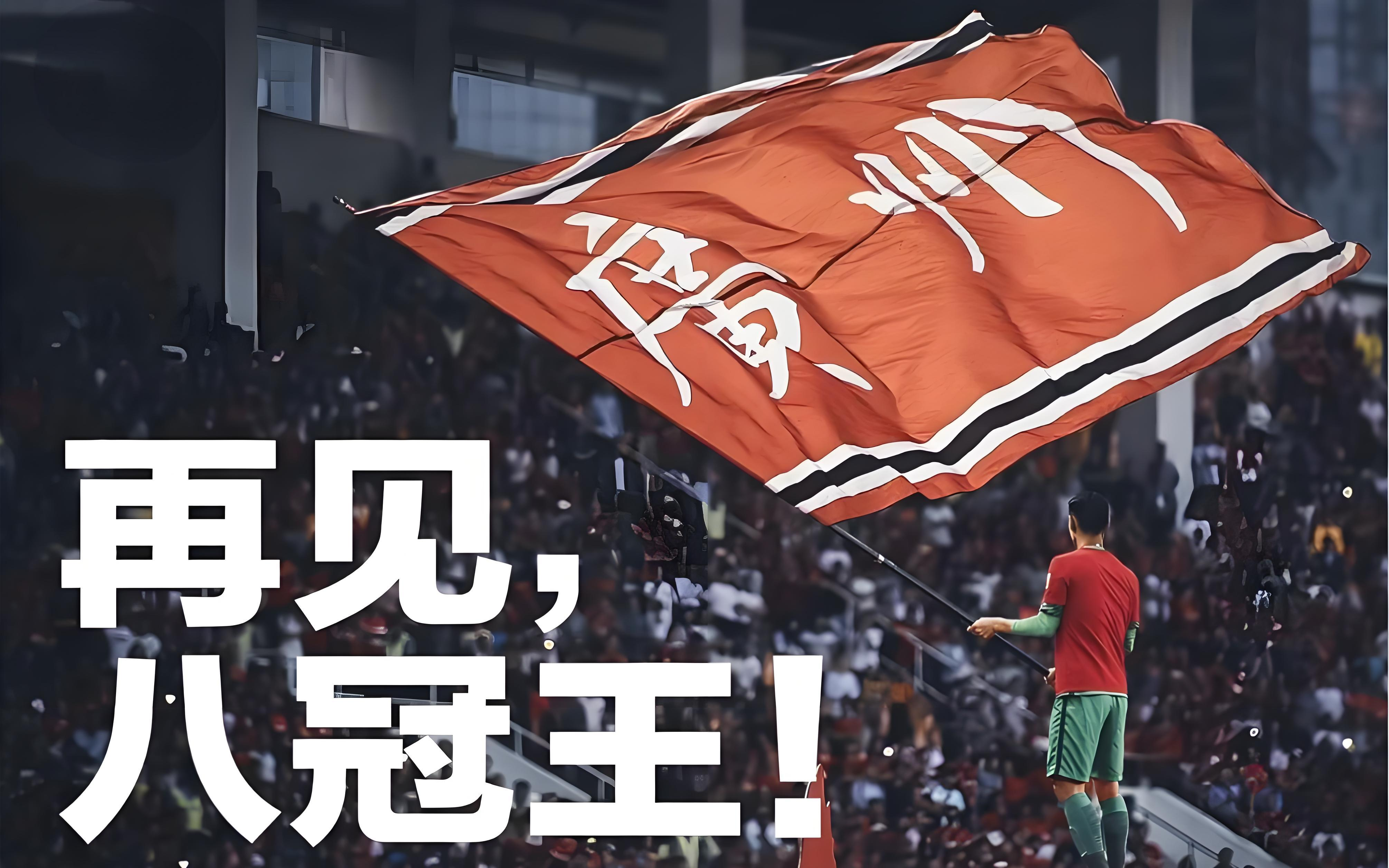 广州队豪取连胜，状态持续火爆引人关注